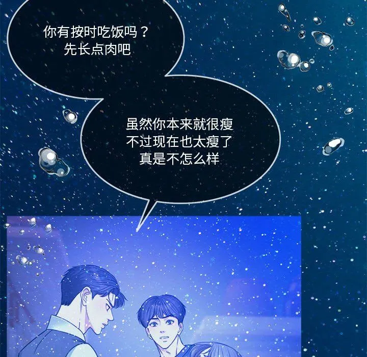 怀孕契约 第3话 第24页