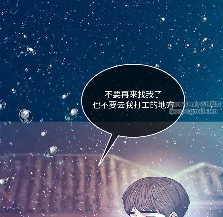 怀孕契约 第3话 第47页