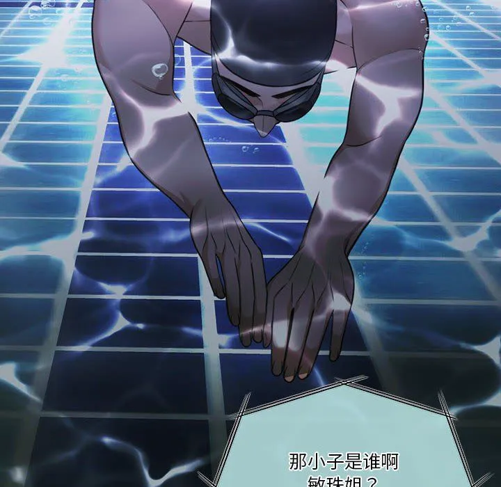 怀孕契约 第3话 第16页