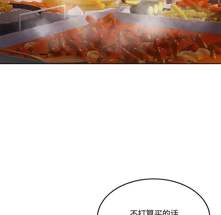 怀孕契约 第3话 第77页