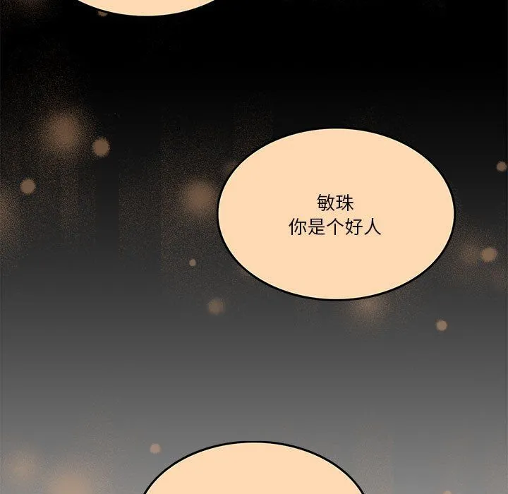 怀孕契约 第3话 第114页
