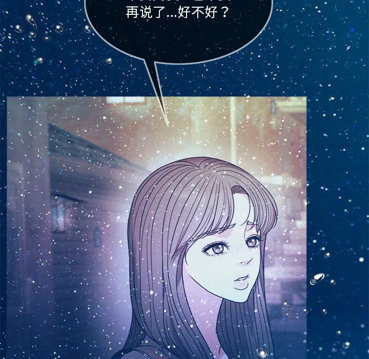 怀孕契约 第3话 第34页