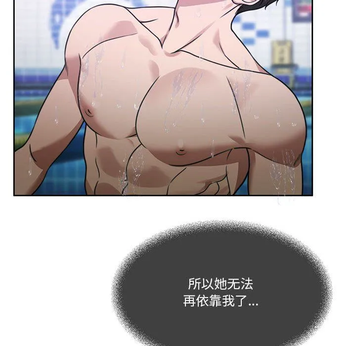 怀孕契约 第3话 第64页