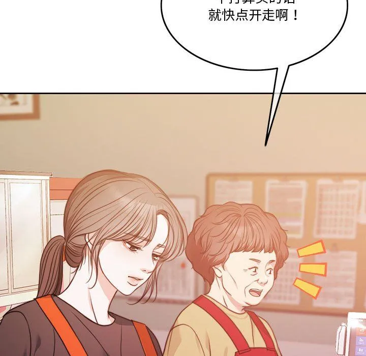 怀孕契约 第3话 第78页