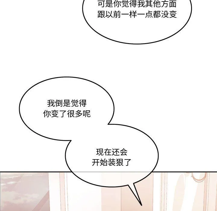 怀孕契约 第3话 第123页
