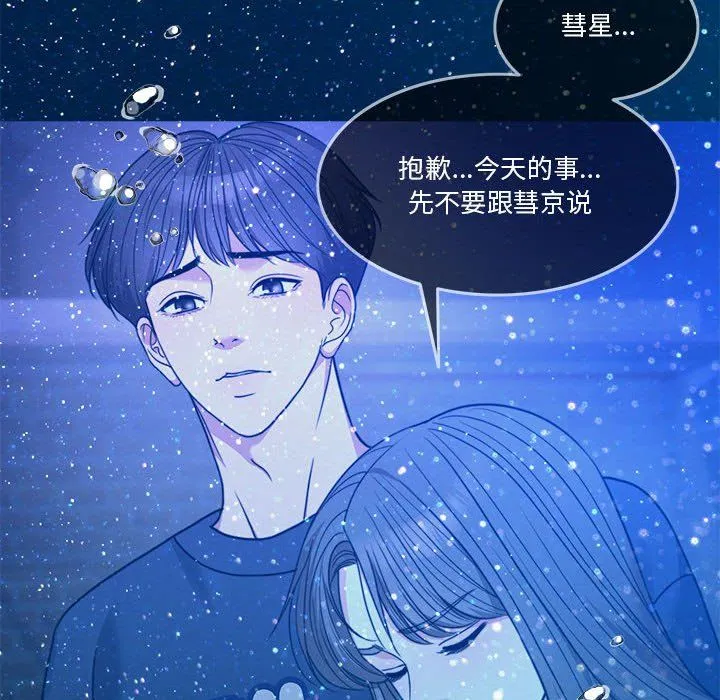 怀孕契约 第3话 第30页
