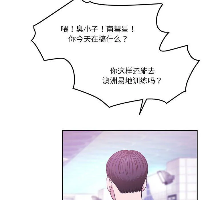 怀孕契约 第3话 第58页