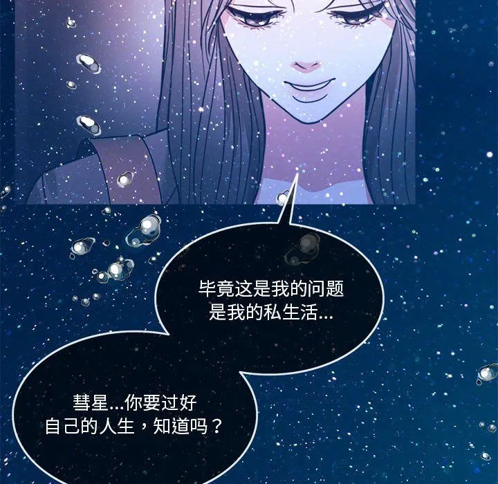 怀孕契约 第3话 第44页