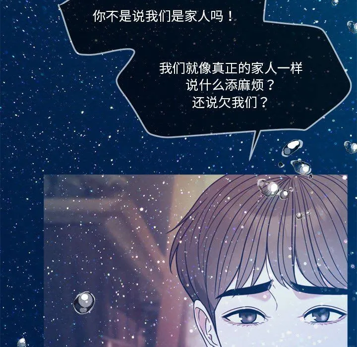 怀孕契约 第3话 第41页