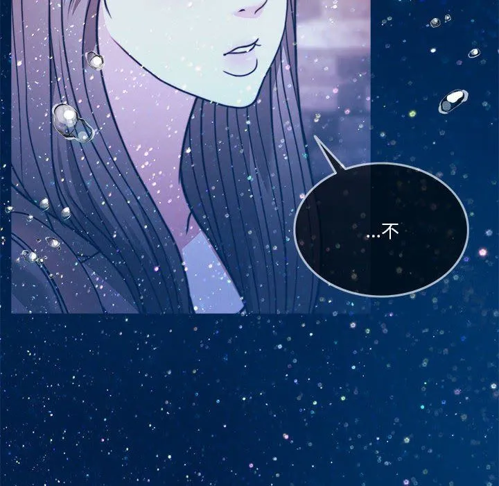 怀孕契约 第3话 第38页