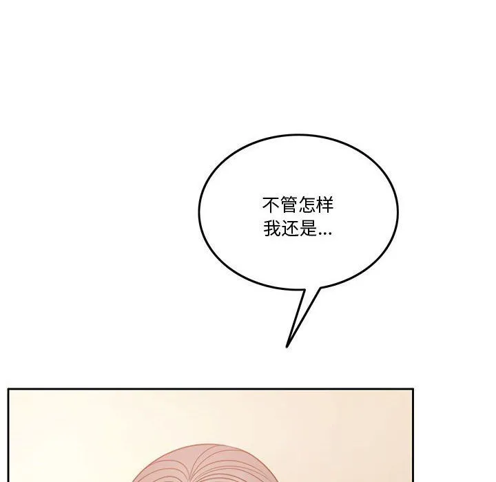 怀孕契约 第3话 第196页