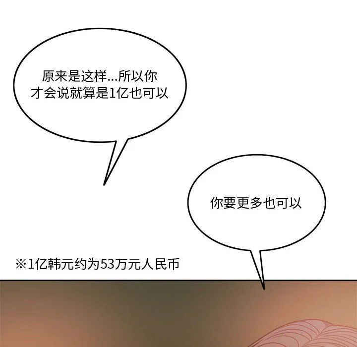 怀孕契约 第3话 第147页