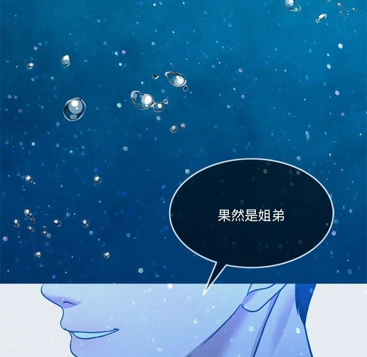 怀孕契约 第3话 第19页