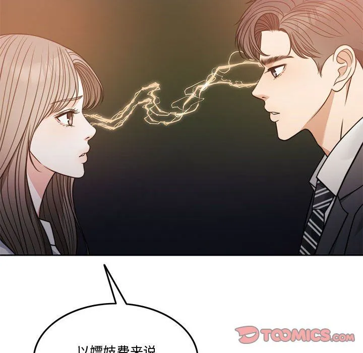 怀孕契约 第3话 第148页