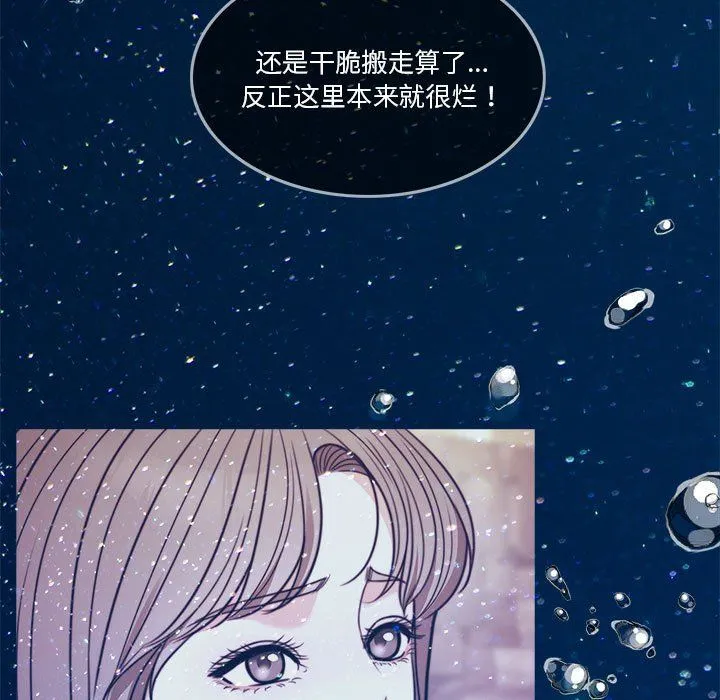 怀孕契约 第3话 第37页