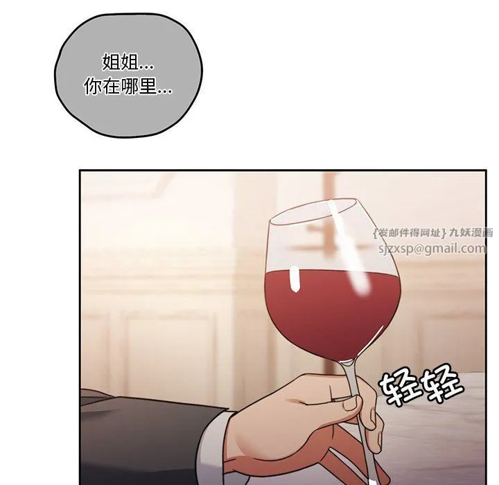 怀孕契约 第3话 第169页
