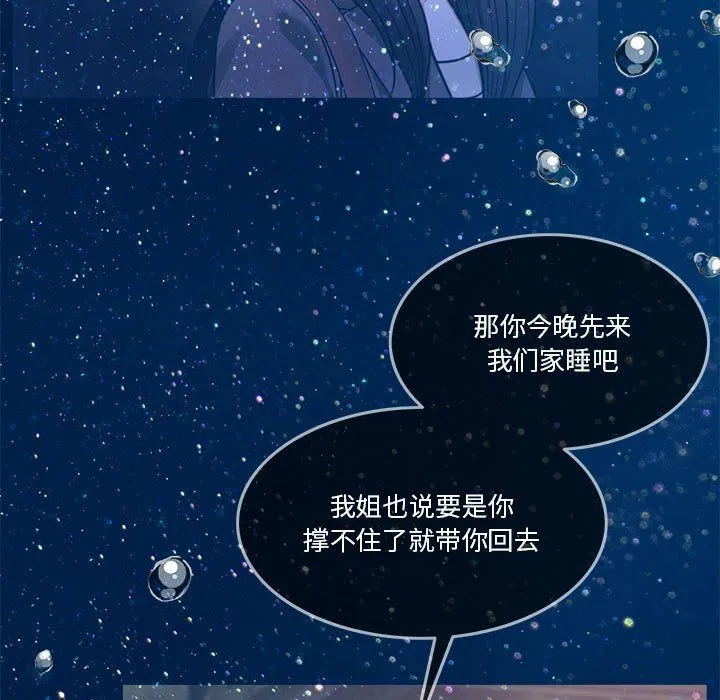 怀孕契约 第3话 第35页