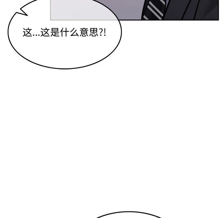 怀孕契约 第3话 第135页