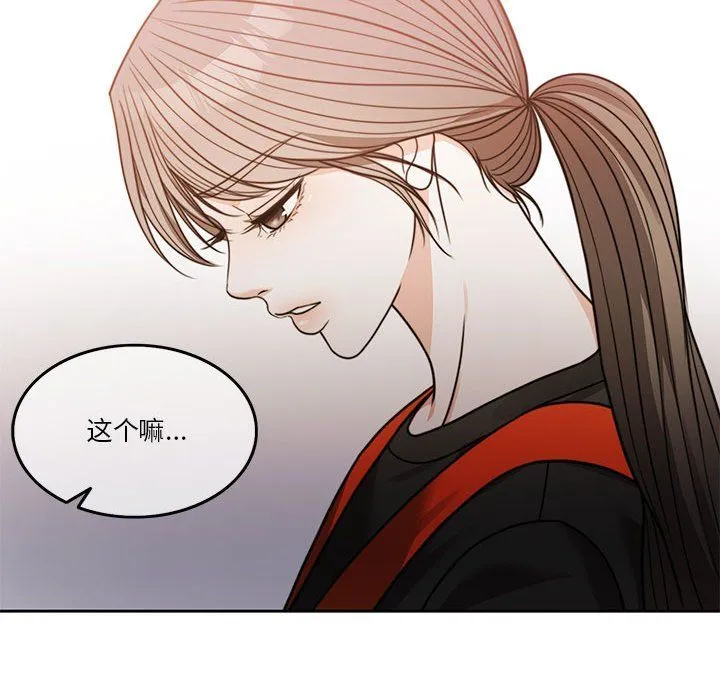 怀孕契约 第3话 第97页