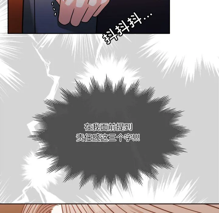怀孕契约 第3话 第104页