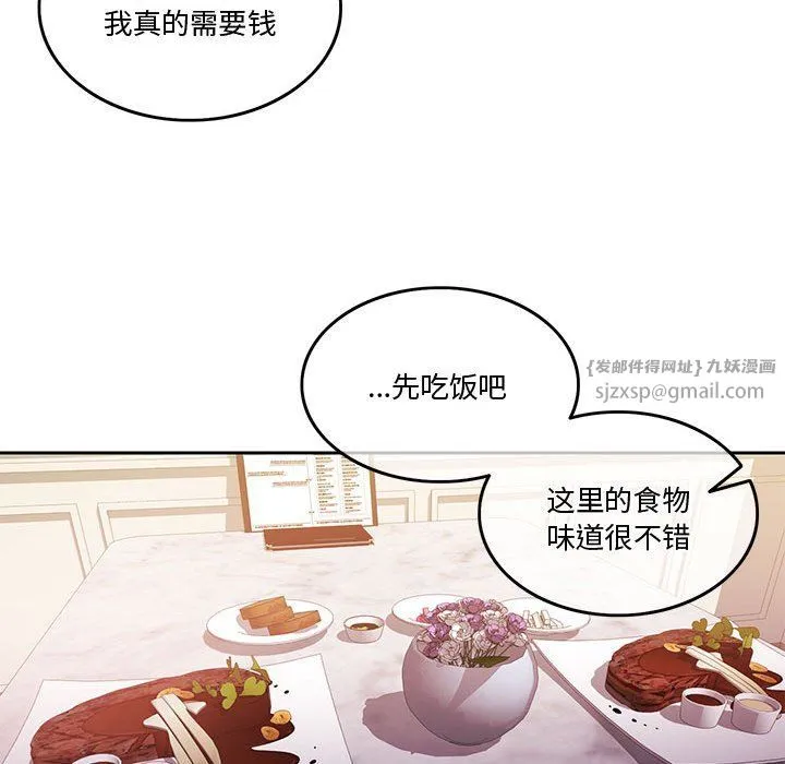 怀孕契约 第3话 第125页