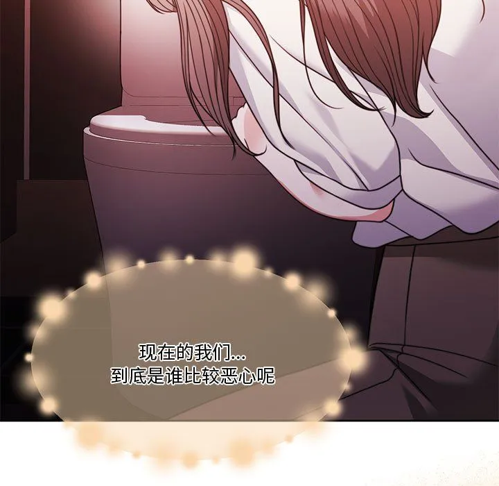 怀孕契约 第3话 第180页