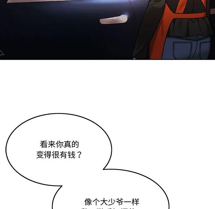 怀孕契约 第3话 第86页