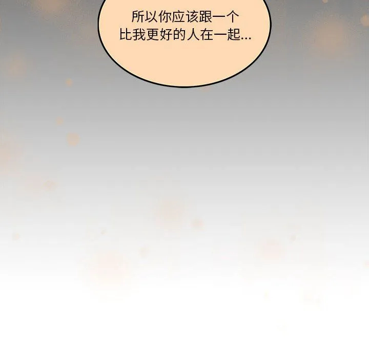 怀孕契约 第3话 第115页