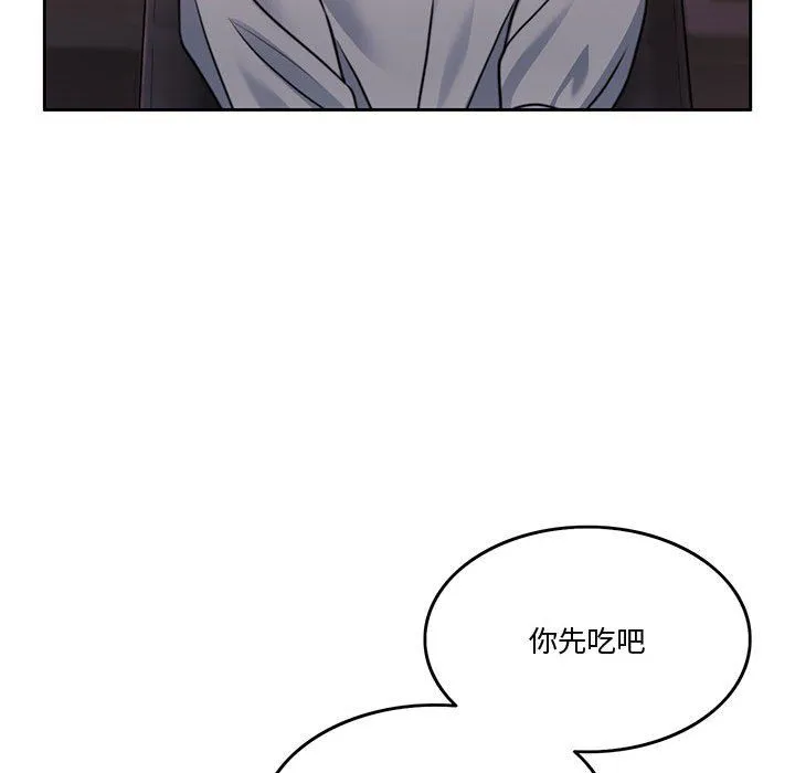怀孕契约 第3话 第151页