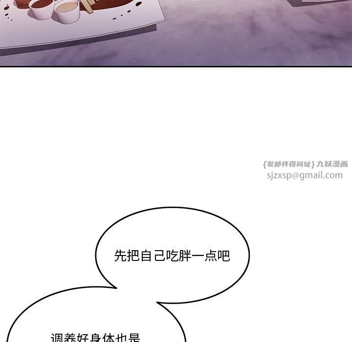 怀孕契约 第3话 第126页