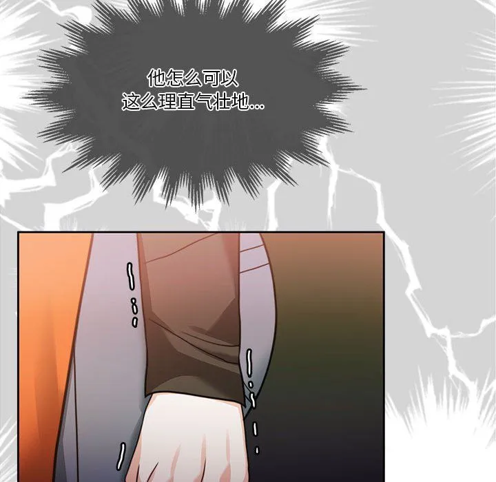 怀孕契约 第3话 第103页