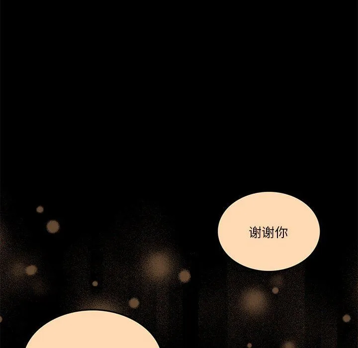 怀孕契约 第3话 第107页