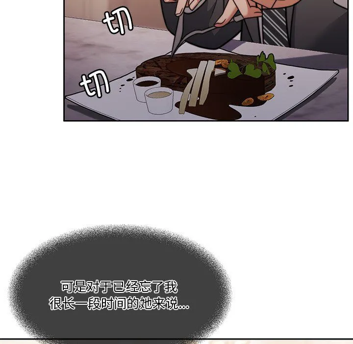 怀孕契约 第3话 第157页