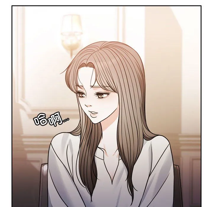 怀孕契约 第3话 第150页