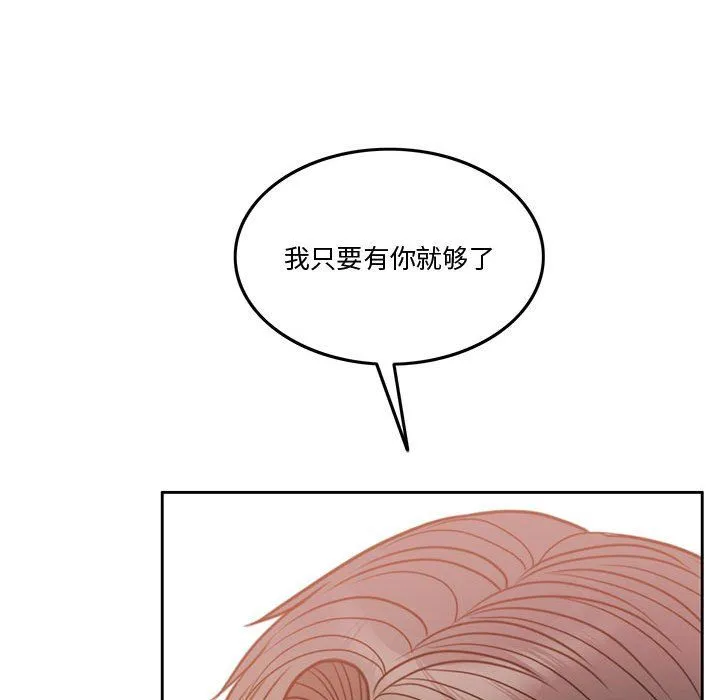 怀孕契约 第3话 第133页
