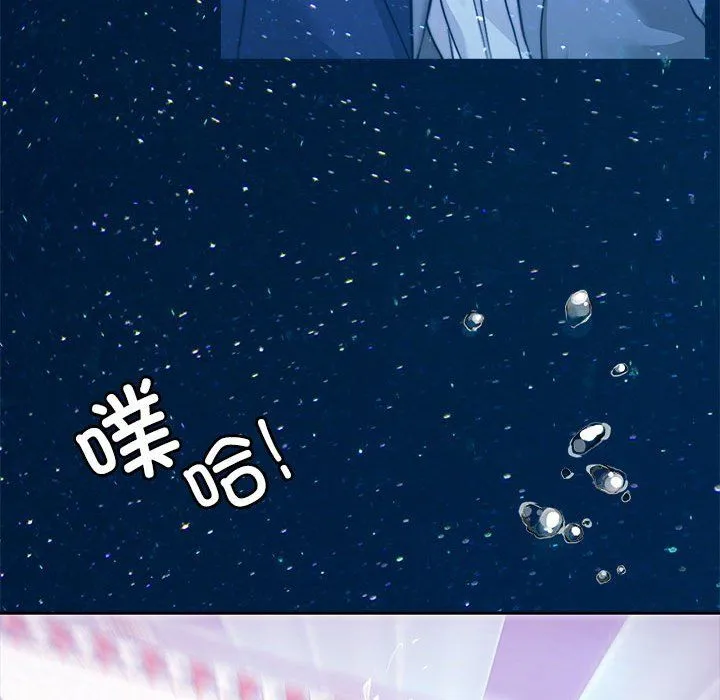 怀孕契约 第3话 第27页