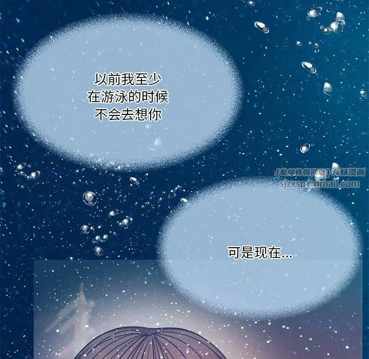 怀孕契约 第3话 第49页