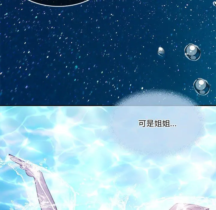 怀孕契约 第3话 第45页