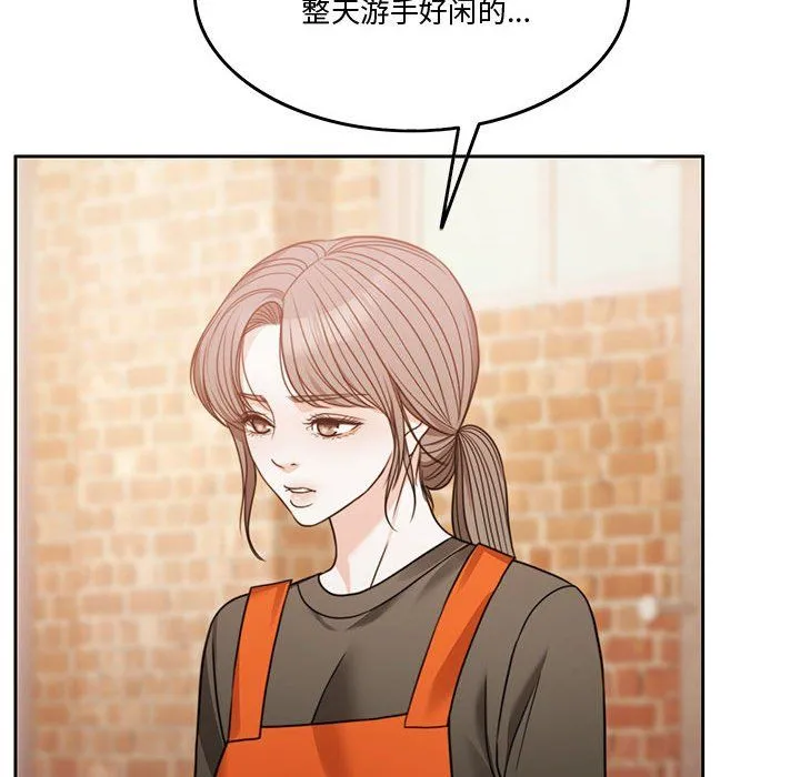 怀孕契约 第3话 第87页