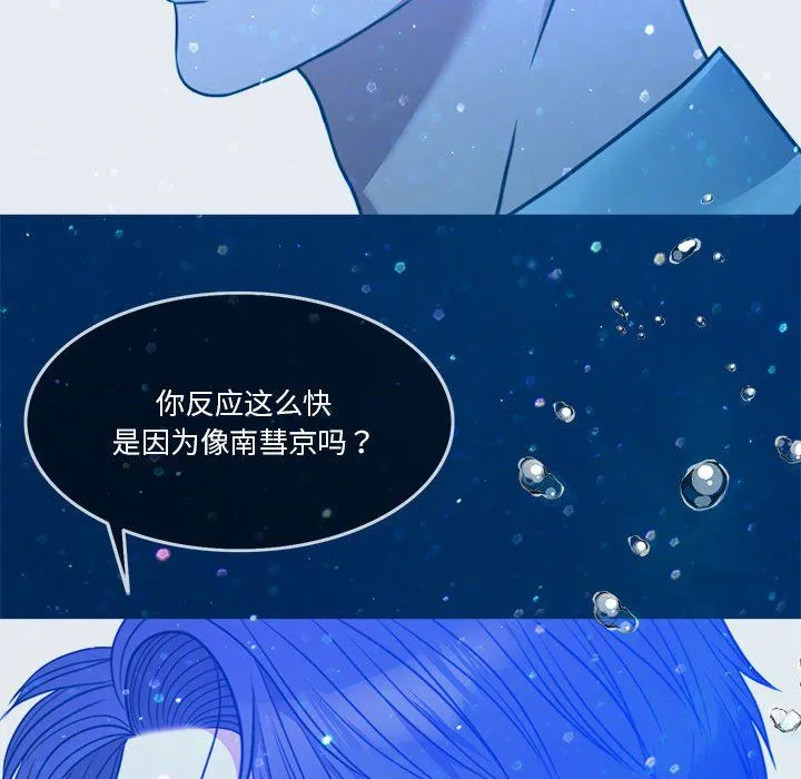怀孕契约 第3话 第20页