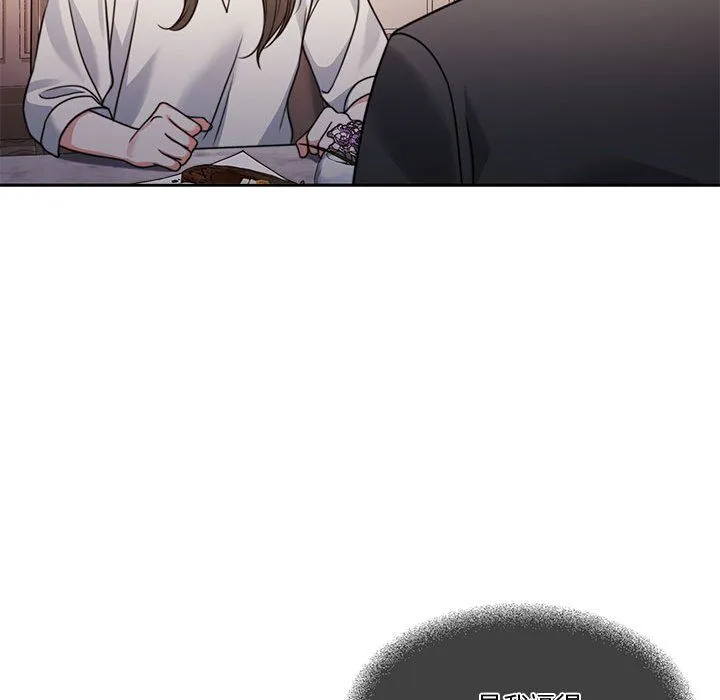 怀孕契约 第3话 第153页