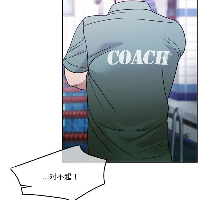 怀孕契约 第3话 第59页