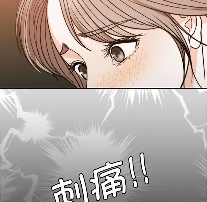 怀孕契约 第3话 第105页