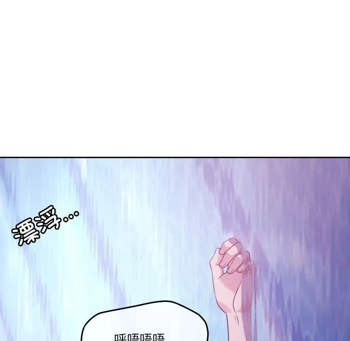 怀孕契约 第3话 第69页
