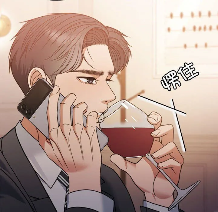 怀孕契约 第3话 第171页