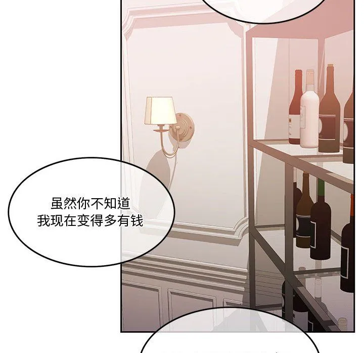 怀孕契约 第3话 第122页