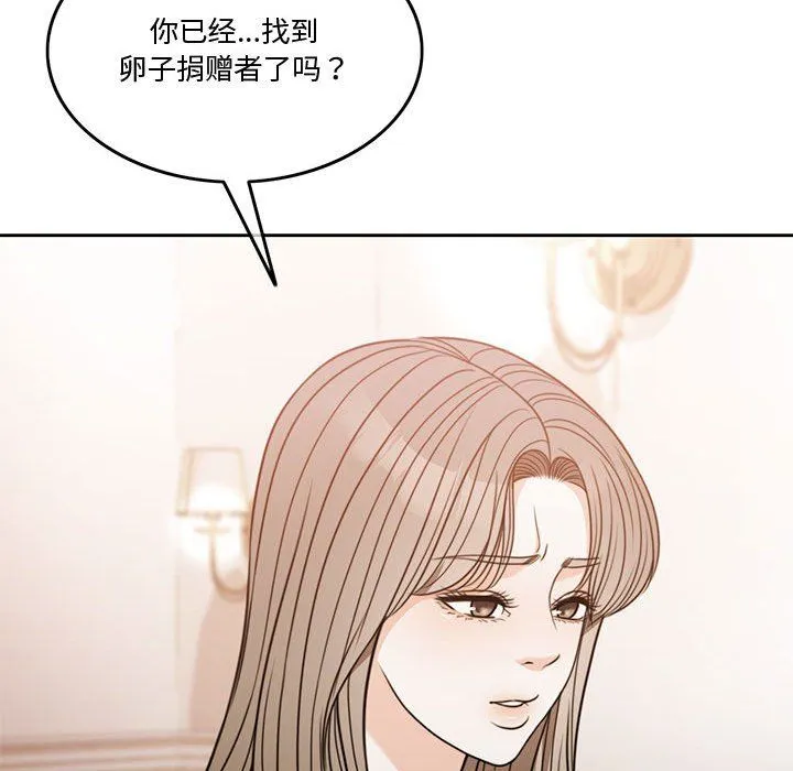 怀孕契约 第3话 第129页