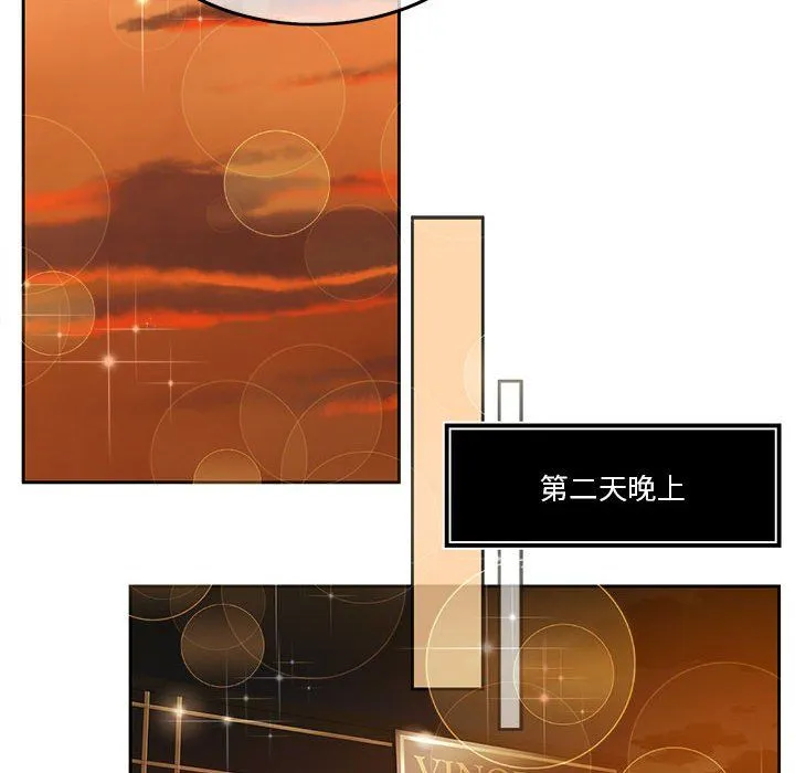 怀孕契约 第3话 第117页