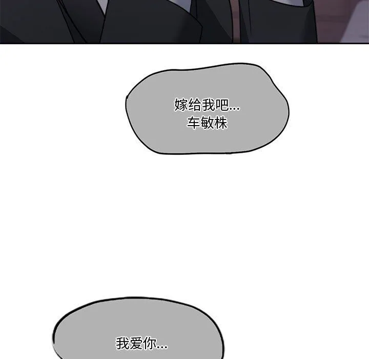 怀孕契约 第3话 第172页