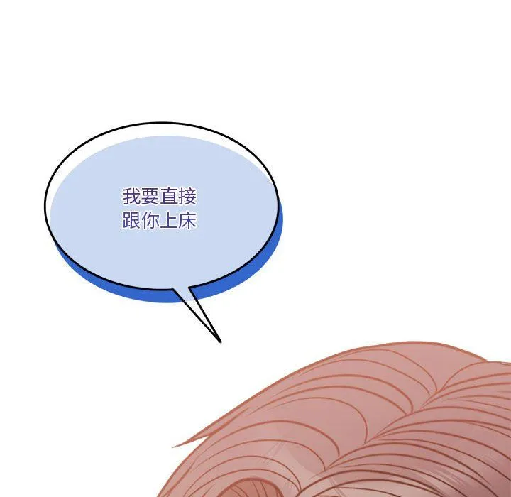 怀孕契约 第3话 第138页